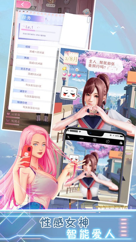 电子病娇少女截图