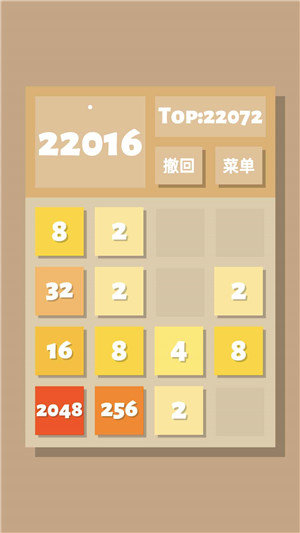 2048清截图