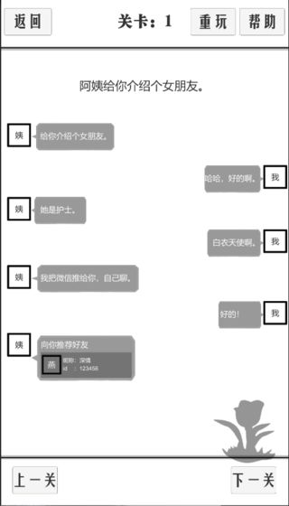 谈一场恋爱最新版本截图