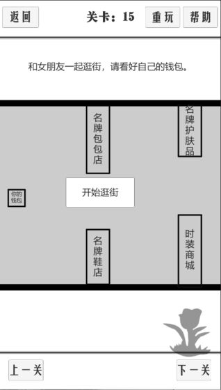 谈一场恋爱最新版本截图