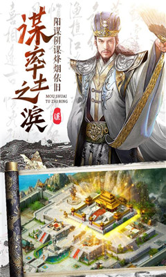 三国奇兵官方版截图