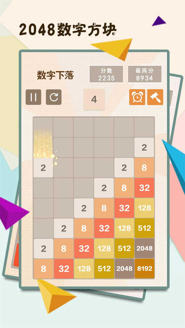 2048数字方块截图