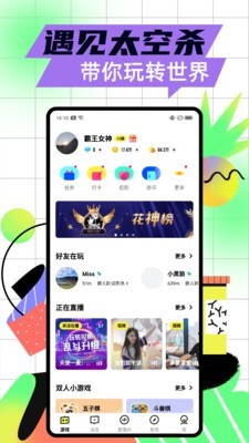 太空杀最新版截图