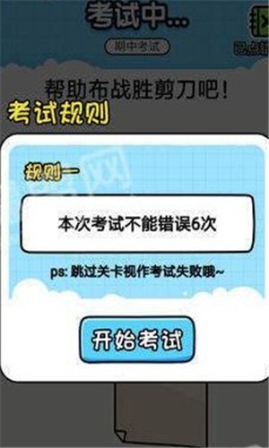 欢乐冲刺中文版截图