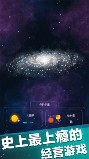 来捏个宇宙安卓版截图