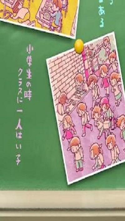 好像有小学生2官方版截图