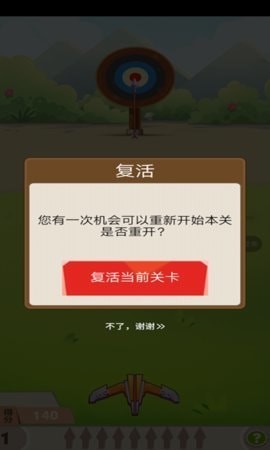 射箭跳一跳最新版截图