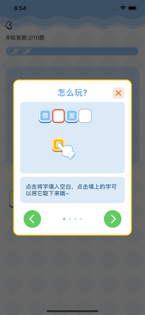 打造分红岛中文版截图