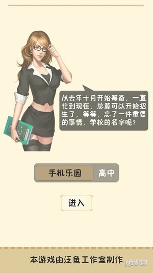 以校之名最新版截图