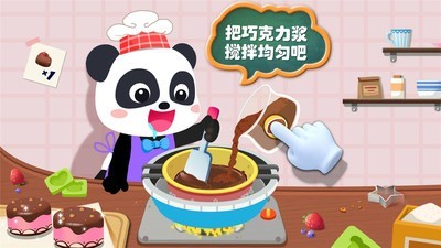 宝宝手工零食截图