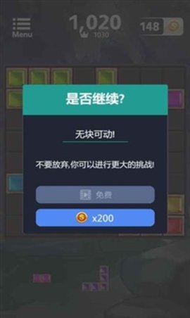 方块拼图消截图