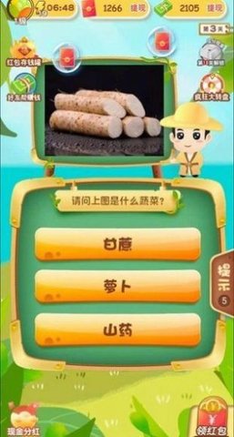 趣味猜水果极速版截图