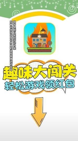 趣味大闯关截图