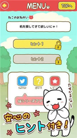 猫咪面包店最新版截图