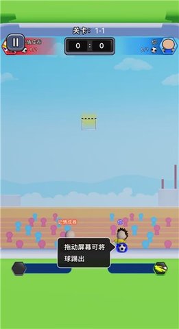 热血双人足球截图