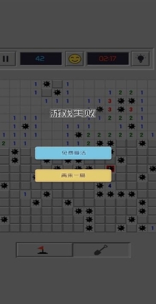 急速思维扫雷截图