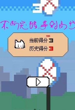 神奇跳跳猫截图