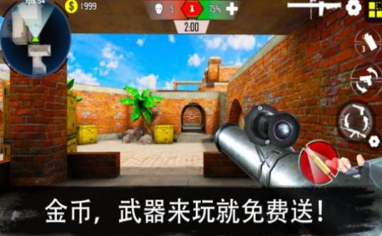 军队竞技射击最新版截图