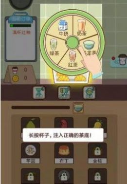 天天爱奶茶中文版截图