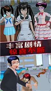 恐怖美少女模拟器截图2