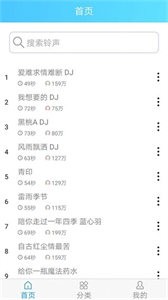 乐怀手机铃声王截图1