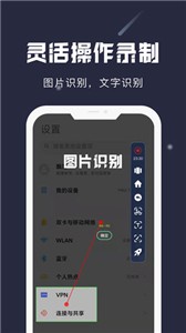 小触控连点器截图1