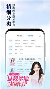 疯读小说有声小说截图2