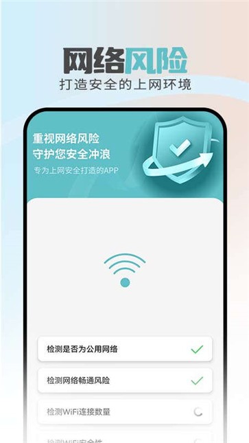 畅通移动管家截图2