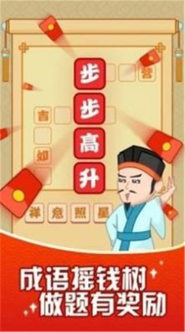 成语颜如玉截图3