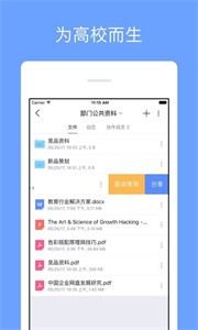 师大方云截图3