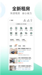 安居客房产网截图3