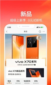 苏宁易购电器商城截图2