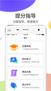 云成绩截图1