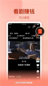 爱奇艺极速版截图3