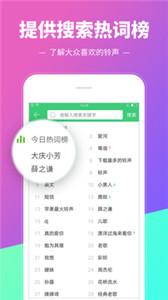 铃声多多2022截图2