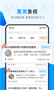 鱼泡网找工作截图1