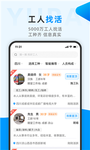 鱼泡网找工作截图3