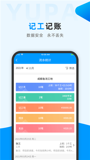 鱼泡网截图3