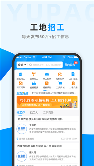 鱼泡网截图4