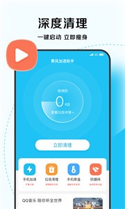 超能优化大师截图3