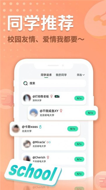 晴逗问答截图1