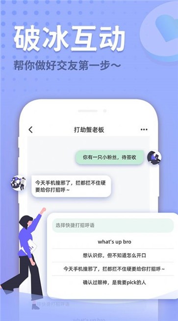 晴逗问答截图3