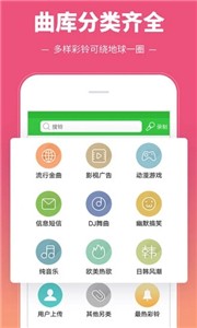 彩铃多多铃声截图2