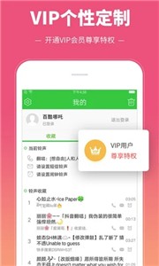 彩铃多多铃声截图3