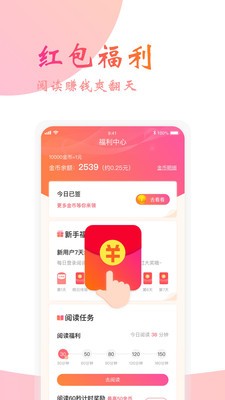 阅友免费小说截图1