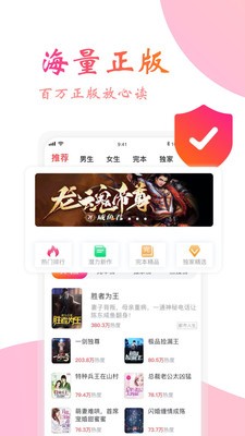 阅友免费小说截图3