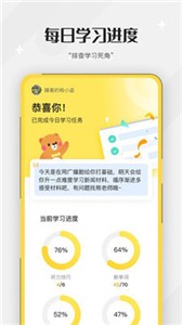 百词斩听力截图2