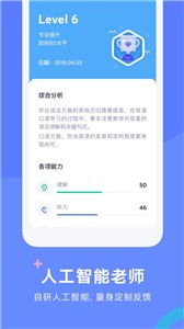 有道口语截图3