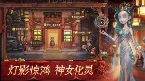 第五人格先行服截图2