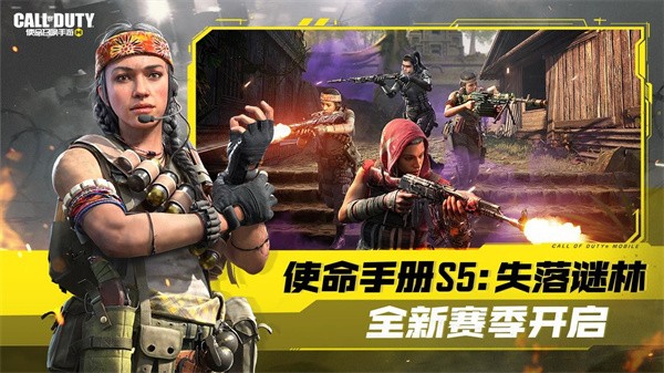 使命召唤cod截图2